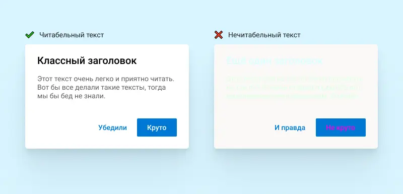 Скриншот: Как сделать текст более читабельным